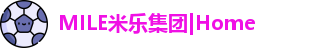 MILE米乐